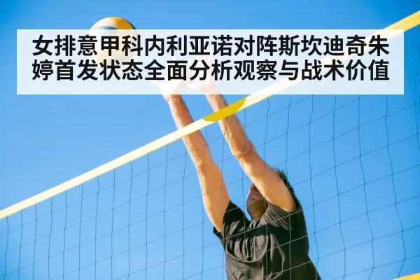 volleyball net defense