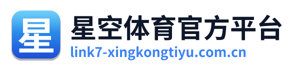 星空体育官方平台